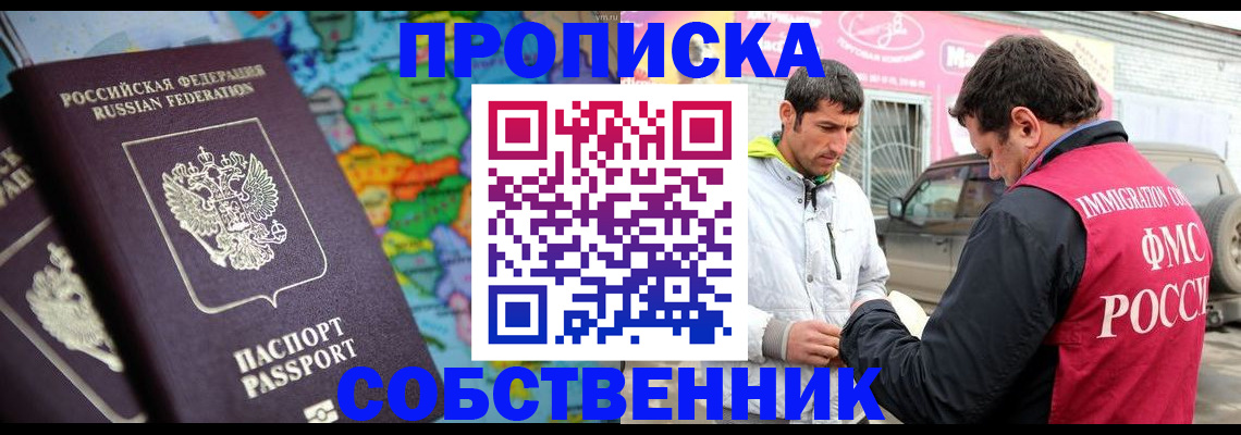 прописка ребенка в Старом Осколе