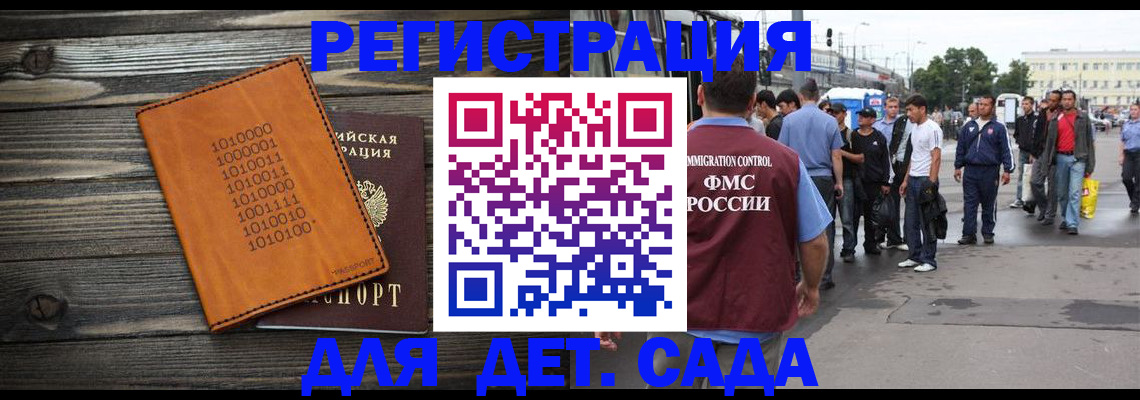 миграционный учет в Старом Осколе
