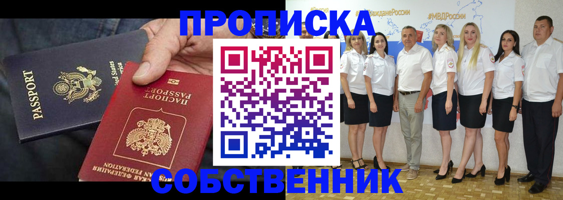 временная регистрация 2025 в Старом Осколе